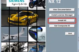 如何科学化的安装和卸载UG，UG12.0详细安装教程步骤图片