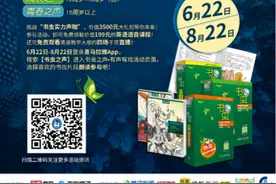 外研社联手喜马拉雅启动全国书虫英语声音秀活动图片