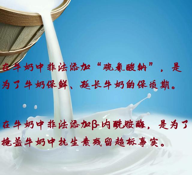 舌尖上的安全（8）——解读牛奶中的β-内酰胺酶