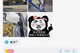 「神回复」：进厂的叫厂妹，进学校的叫学生妹，那进酒吧的叫什么图片