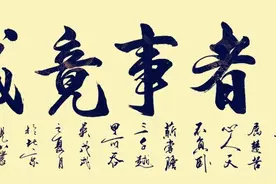 有志者事竟成，苦心人天不负图片