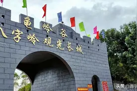 广西惊现“高仿”版长城，巨资打造的“网红”新景点，却争议不断图片