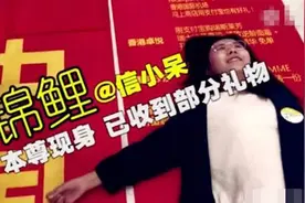 2年了，那个中了1亿大奖的“锦鲤女孩”过得怎样？现状令人感慨图片