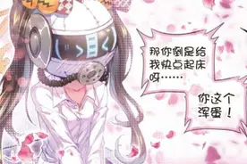 斗罗大陆：毁灭神王对着大屏幕撒娇，生命女神不嫌弃还夸赞老公图片
