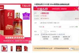 “遵义1935”涨到700元/瓶！业内：此酒与飞天茅台口感最为接近…图片