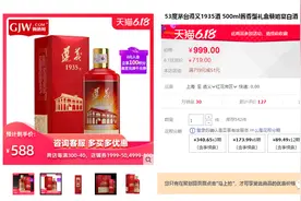 “遵义1935”涨到700元/瓶！业内：此酒与飞天茅台口感最为接近…图片