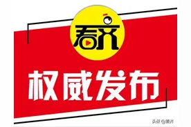 重磅！齐齐哈尔市区内四所重点普通高中新生录取分数线公布图片