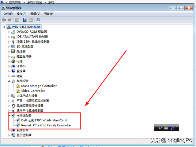 WIN7笔记本搜不到WiFi怎么办？