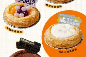 没想到连蛋挞都开始内卷了！可以“喝”的蛋挞图片