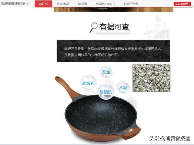 11款不粘锅测试报告：美厨不敢用，两款让我安心