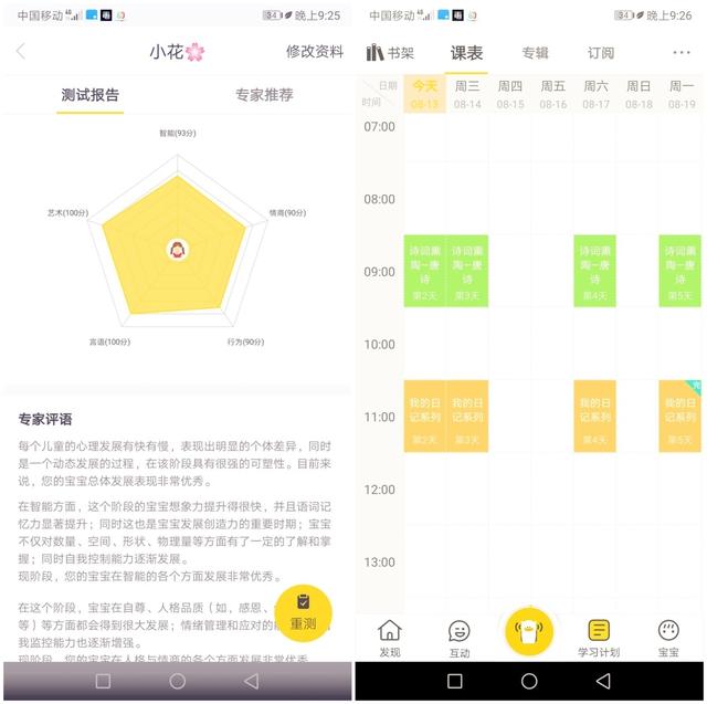 曾经1小时卖出2000台的牛听听读书牛到底如何？宝妈：买到即赚到