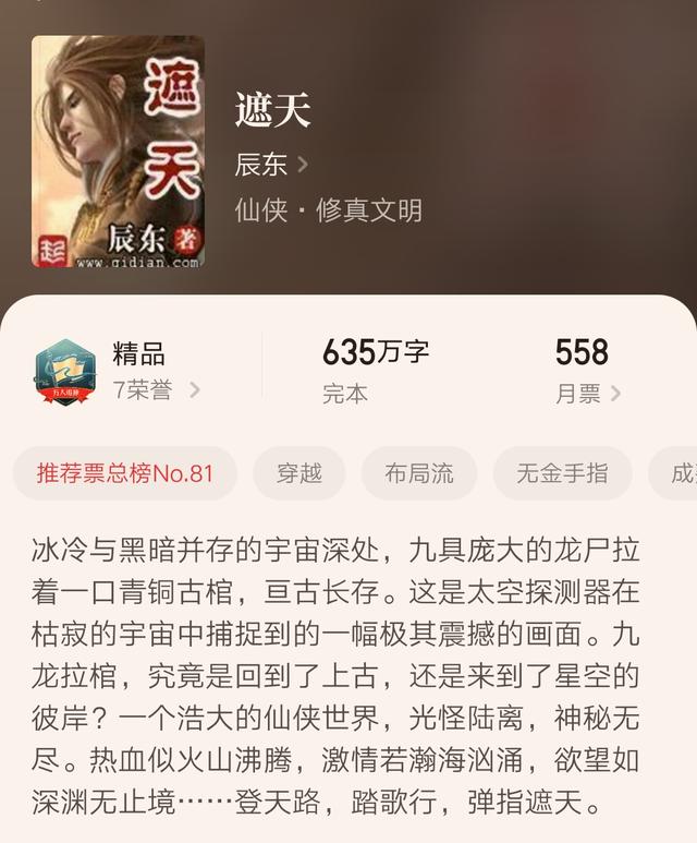五本完结后依旧畅销的精品仙侠小说推荐，都是不可错过的大神之作