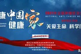 全国肿瘤防治宣传周 | 乳腺癌，您了解多少？图片