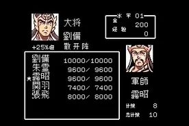 吞食天地特技版1.87版图片