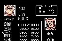吞食天地特技版1.87版图片