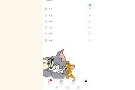 最近特别火的“猫和老鼠”不会的到时候我做一个详细的视频给大家图片