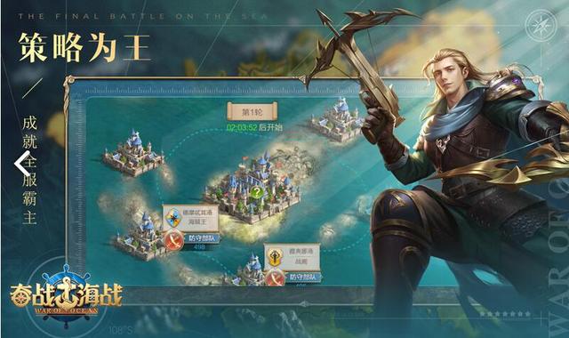 奋战海战破解版，资源无限，海域争夺！大航海征服之路无敌的存在