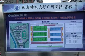 2020广东省考考点分布图来了！很详细图片