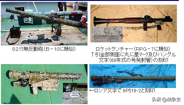 秘闻！2001年朝鲜武装特工船激斗日本自卫队，结局惨烈