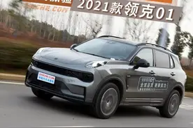 换装全新动力总成 试驾体验2021款领克01图片