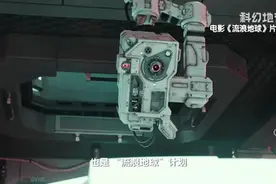 《流浪地球》中“莫斯”的原型原来是它？图片