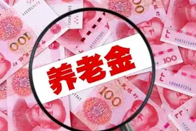 好消息，陕西2021年养老金调整方案公布，6月底前补发到位图片
