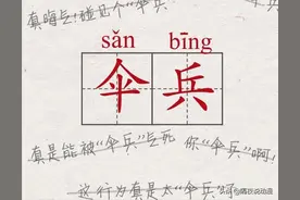 被新华社批评的“谐音词”，为何会被国内年轻人“滥用”？图片