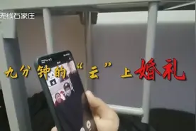 石家庄这场9分钟的特殊婚礼，刷屏了图片