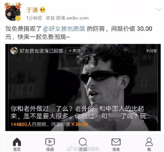 微博“小黄文”到底谁写的?我扒出它背后惊人的秘密