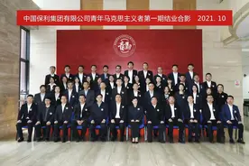 扬理想之帆 传信念之火——保利集团举行第二期“青马工程”开班仪式图片