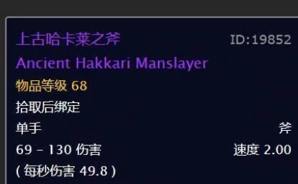 怀旧服：没有好的单手斧？这四件都不错，死亡召唤者是毕业装