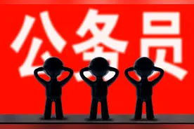 父母有案底，对其子女考公务员有影响吗？政审会不会过？图片