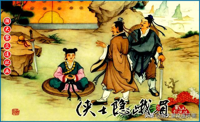瀚大黎众｜武侠连环画《蜀山剑侠传》1-8册｜全册链接欣赏