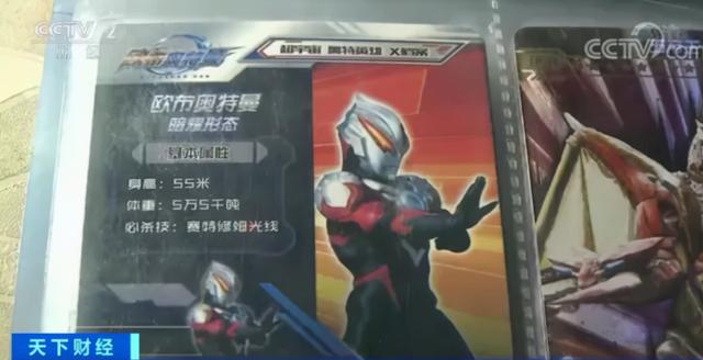 一年狂捞95亿！奥特曼如何“收割”几代人的钱包？