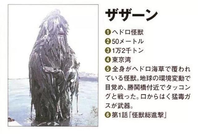 杰克奥特曼怪兽图鉴