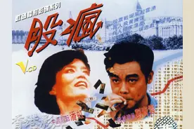 二十六年前的神预言应验！“股疯”至今上演（文字版）图片