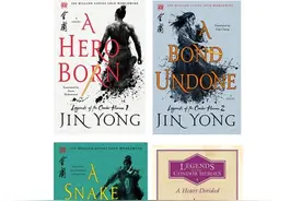 四卷本《射雕英雄传》英译本全部出齐 译者透露已开始翻译《神雕侠侣》图片