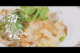 海蜇丝这样凉拌好吃又简单图片