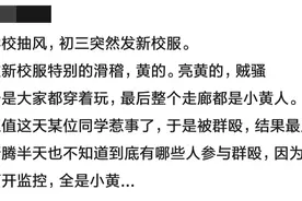 上学时你做过什么猛事，同班男生把男厕和女厕的隔墙推倒了图片