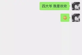 笑出眼泪的神回复（171）图片