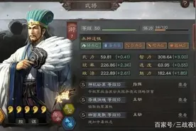 三国志战略版：一代版本一代神 代代版本甘太程图片