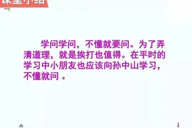 赶紧替孩子保存！复习一定用得上！三上《不懂就问》知识点梳理图片