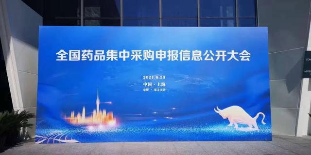 高血压药每片8分钱！第五批集采62种药品报价来了