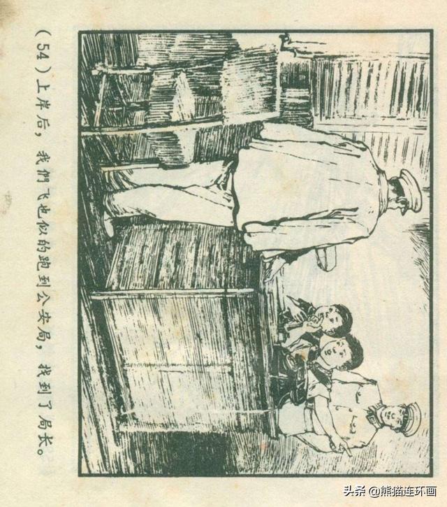 连环画《龙珠岛历险记》，绘画钱贵孙
