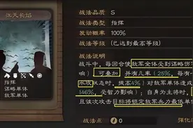 三国志战略版：新武将“SP周瑜”与S7赛季事件战法效果分析图片