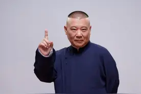 深不可测的语言大师——郭德纲图片