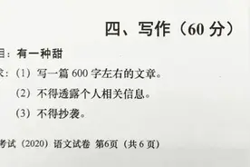 看看小学霸如何写“有一种甜”？沪上中小学生和家长共写中考同题作文 | 申晨间图片