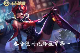 王者荣耀s24赛季各个分路的“霸主”英雄是谁？中路西施上榜图片