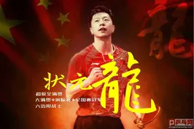 9月30日国庆晚会宣传照这排位就对了，国乒马龙排在钟南山之后图片