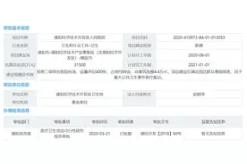总投资3亿，濮阳经开区人民医院获批图片